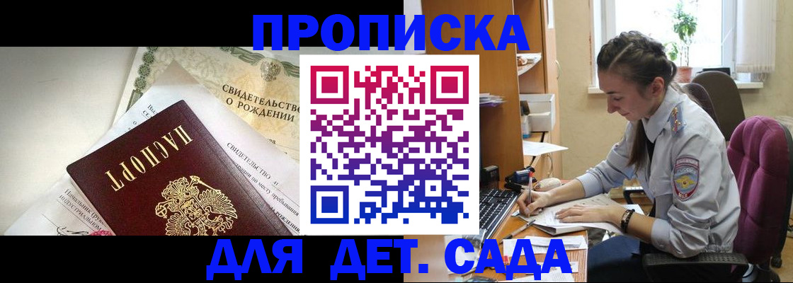 прописка поиск в Алуште